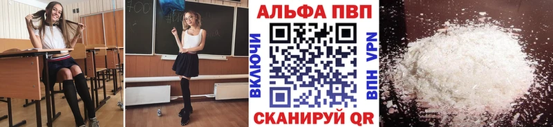Alpha-PVP СК КРИС  наркотики  Краснознаменск 