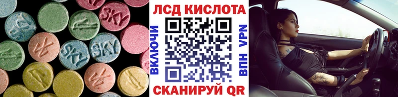 ЛСД экстази кислота  Краснознаменск 