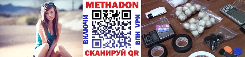Метадон VHQ  закладка  Краснознаменск 